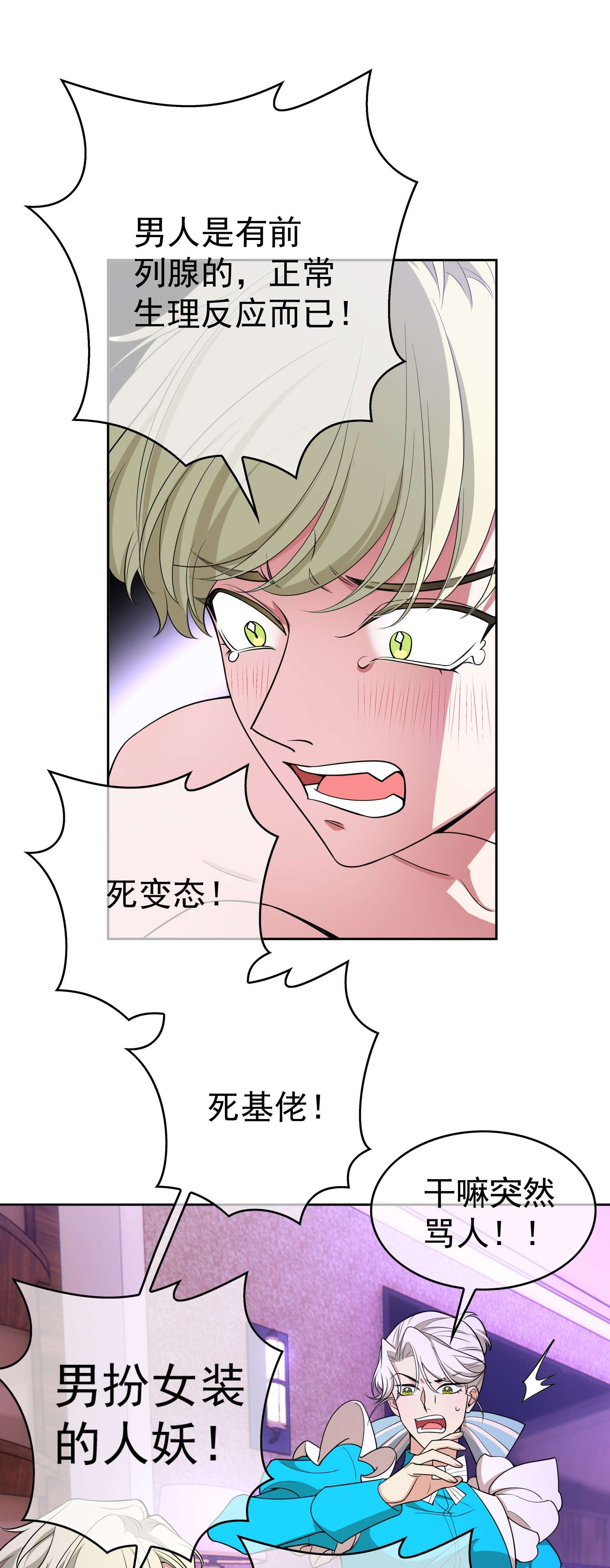 要被吃掉了79 要不要试试？