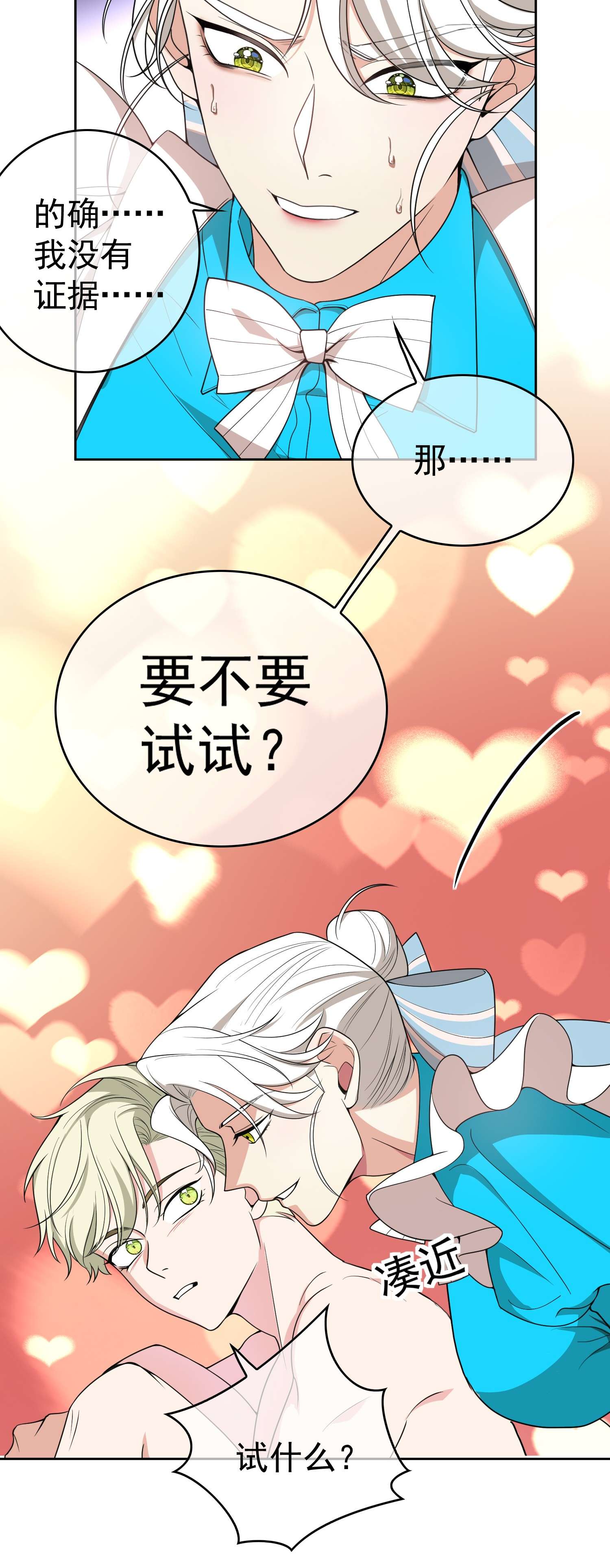 要被吃掉了79 要不要试试？