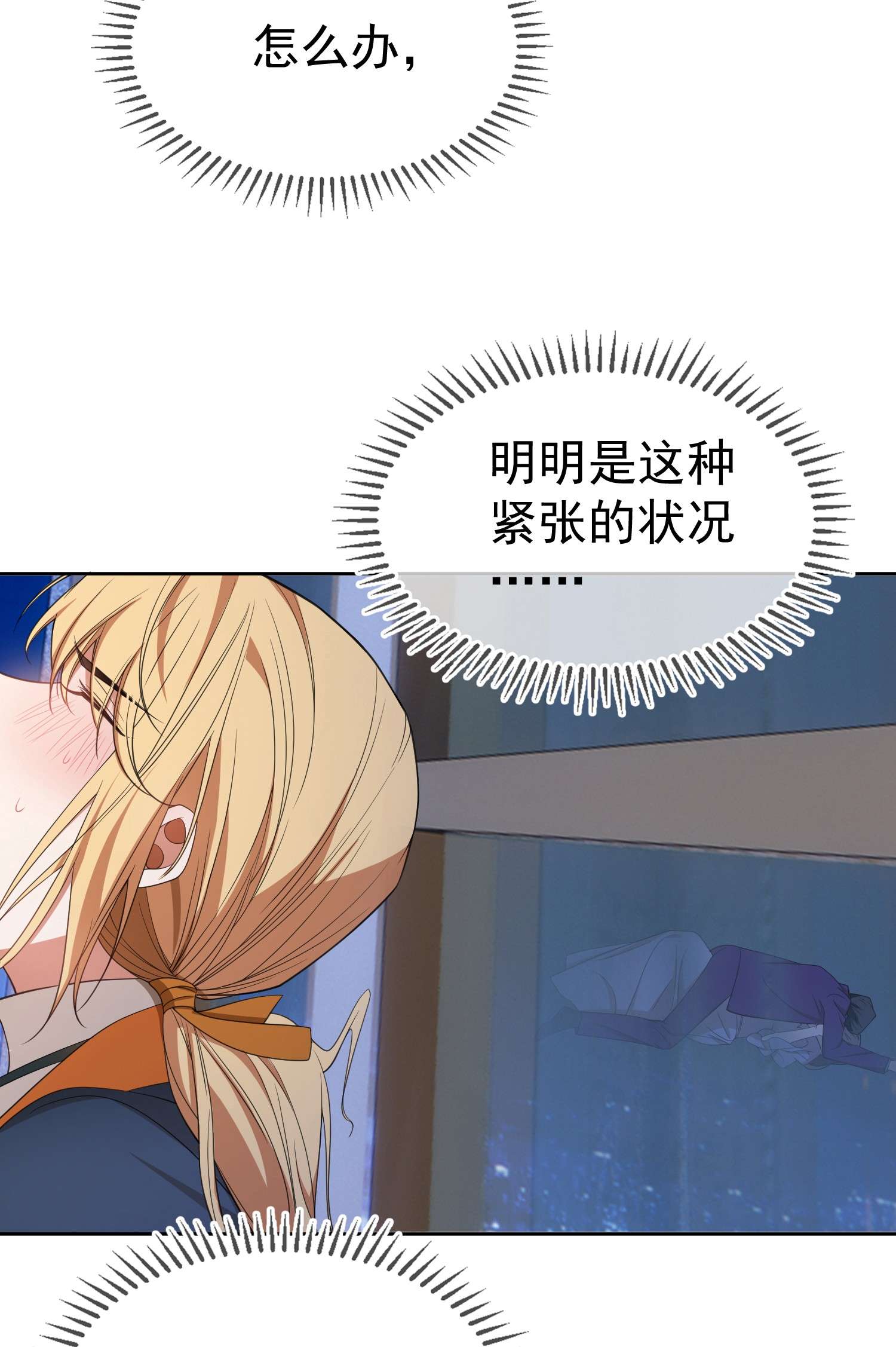 要被吃掉了80 不如贯彻到底