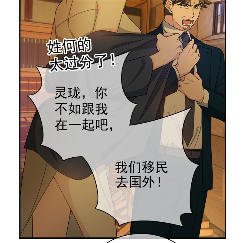 要被吃掉了81十年前的往事