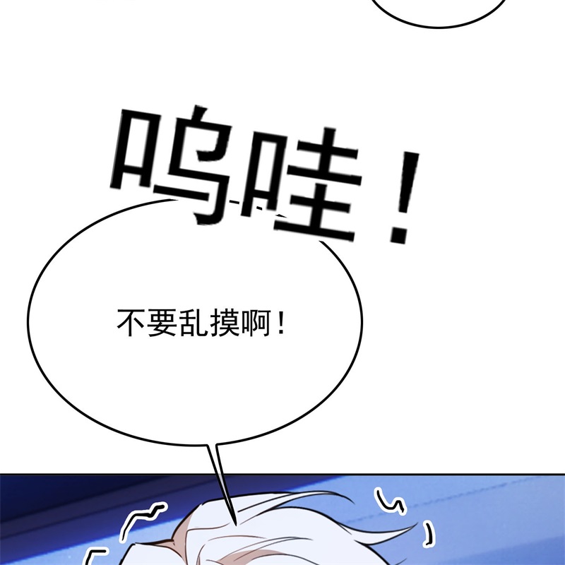 要被吃掉了82不要乱摸！