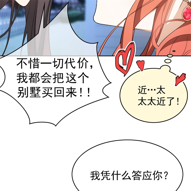 要被吃掉了86真是个疯女人