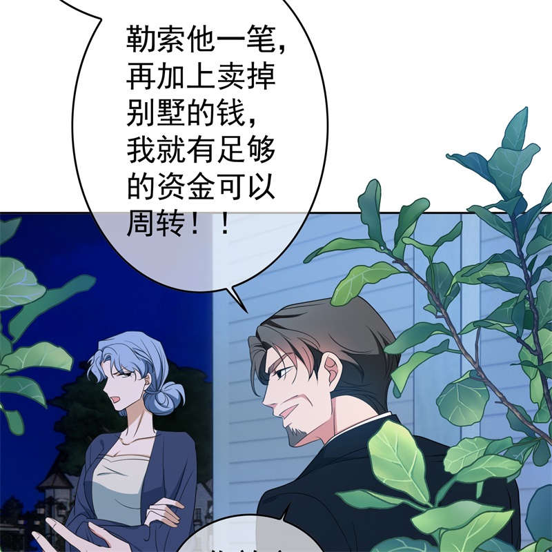 要被吃掉了86真是个疯女人