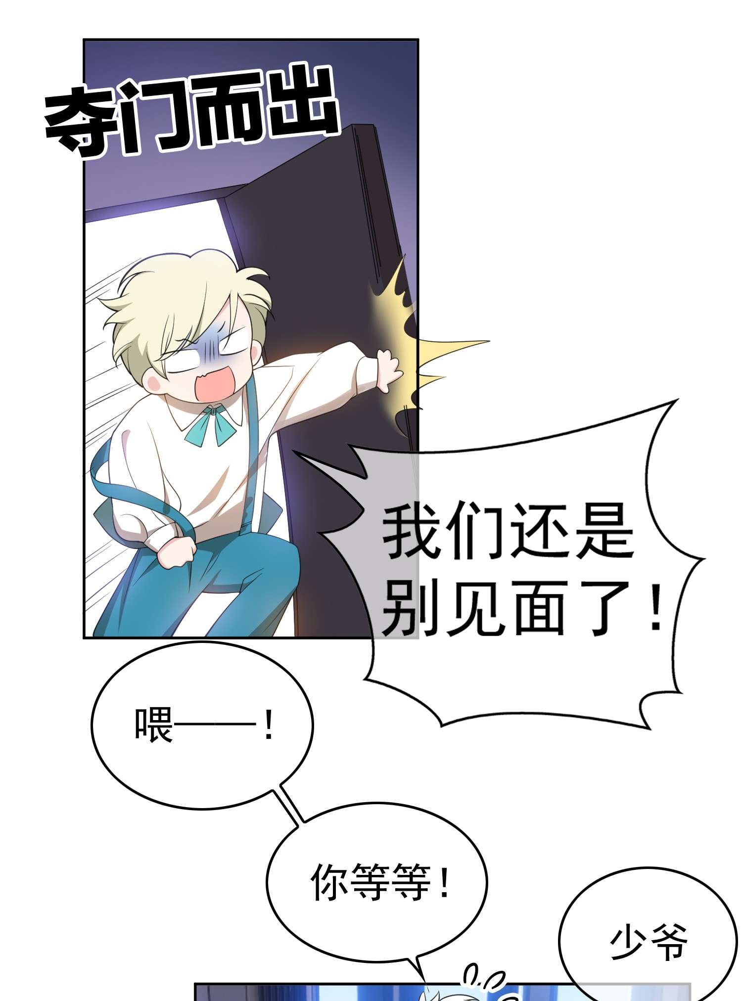 要被吃掉了84 相应的代价