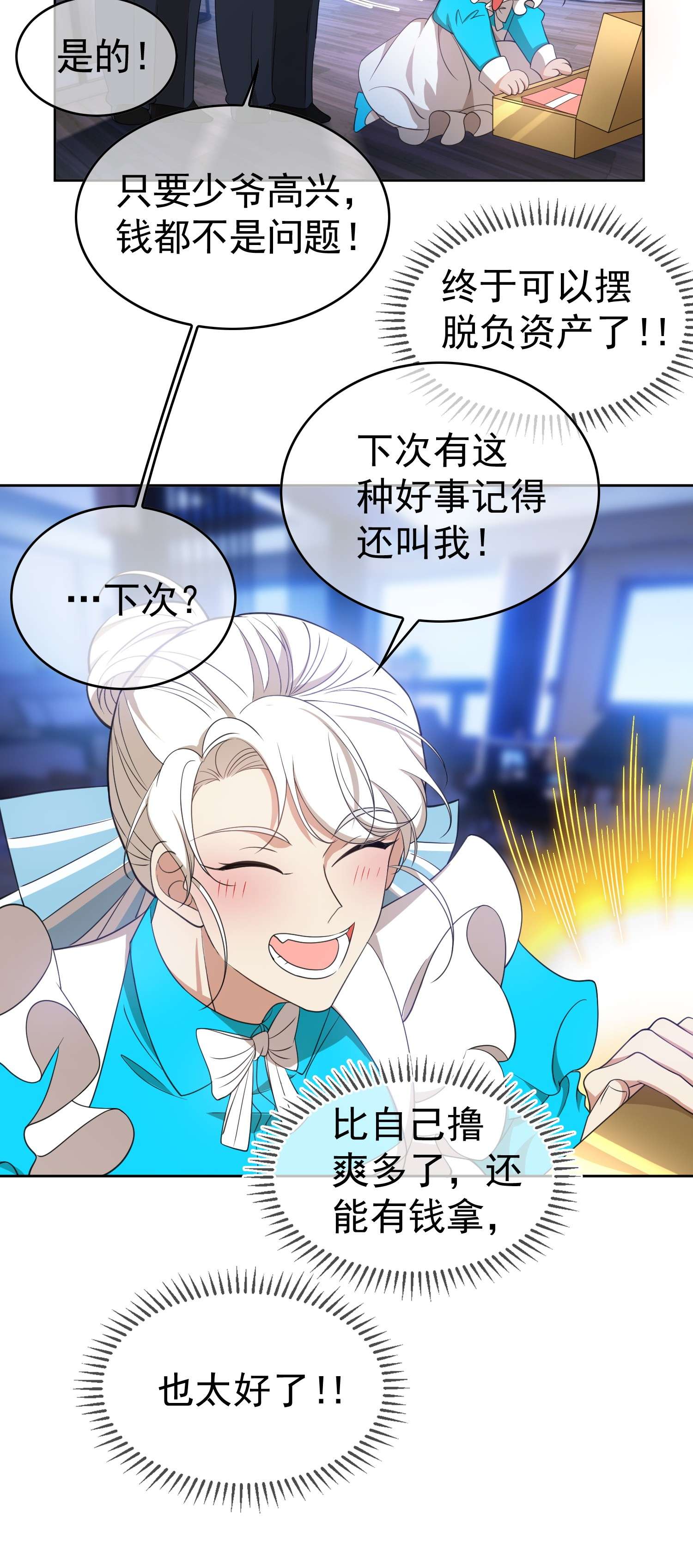 要被吃掉了84 相应的代价