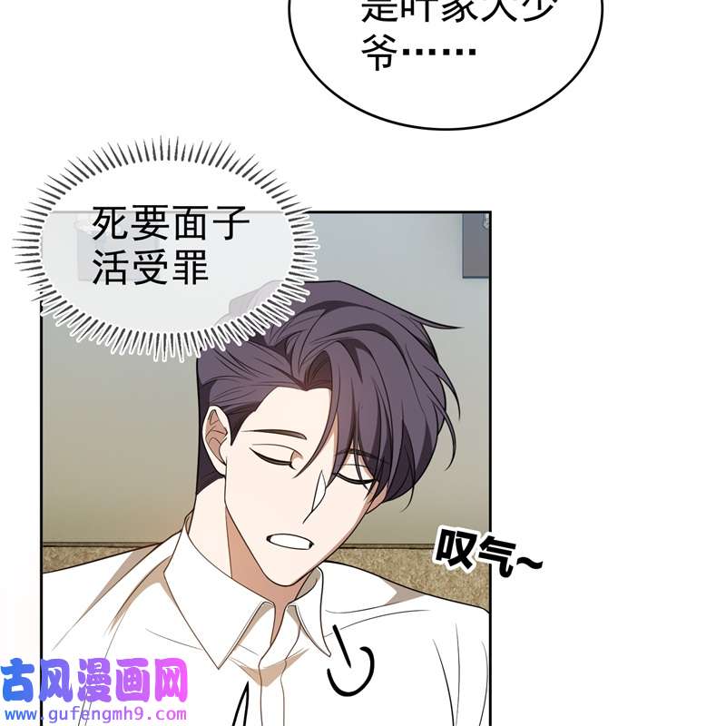 要被吃掉了竟然敢动我弟弟