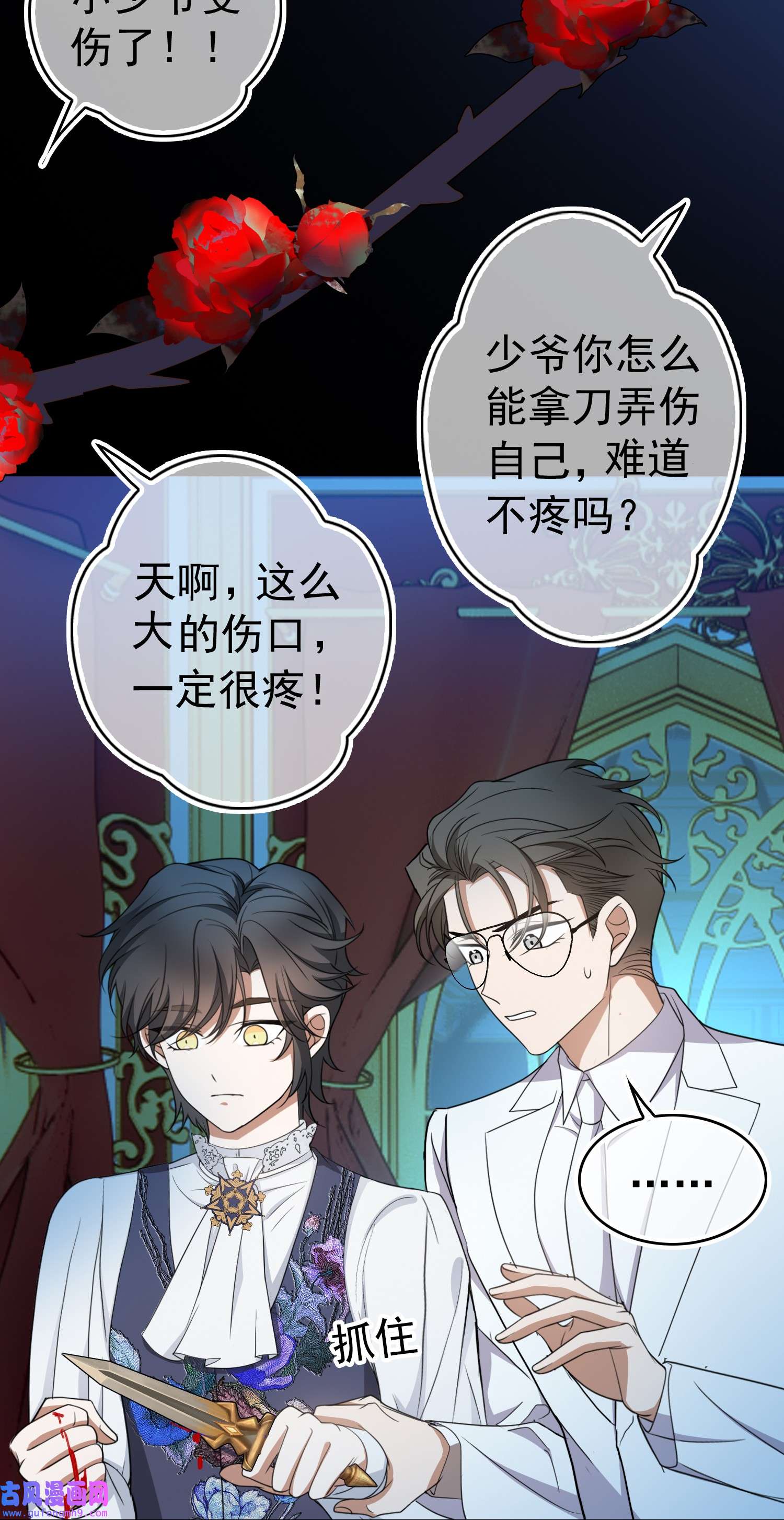 要被吃掉了89 血色行李箱