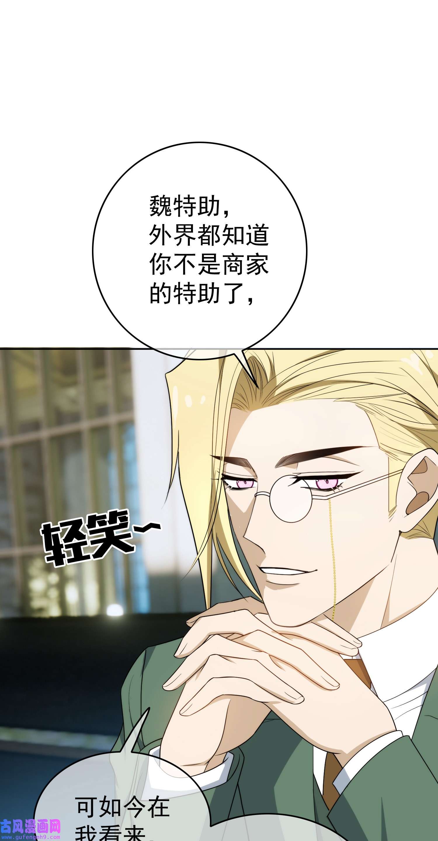 要被吃掉了92 踹开这个门！