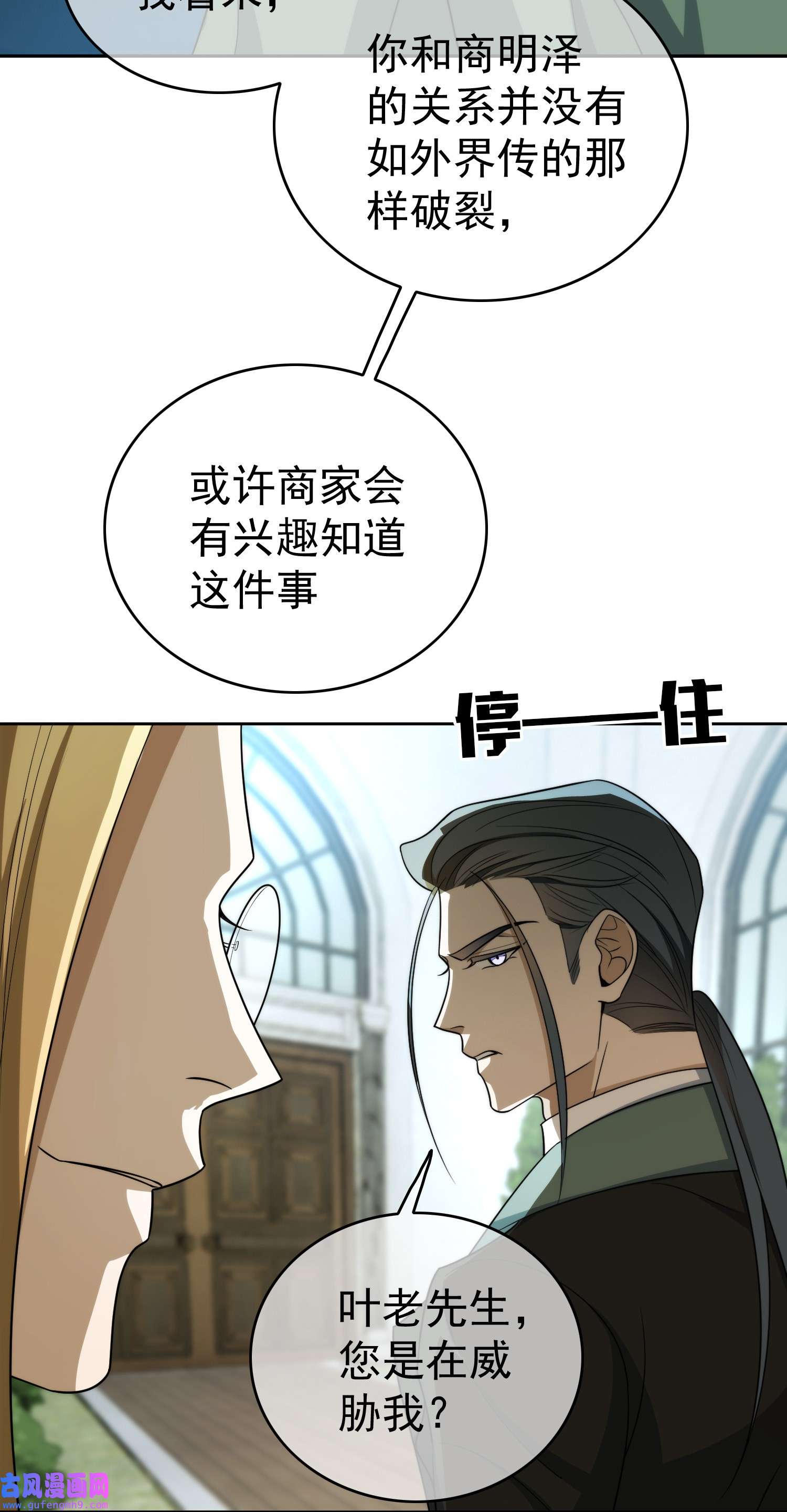 要被吃掉了92 踹开这个门！