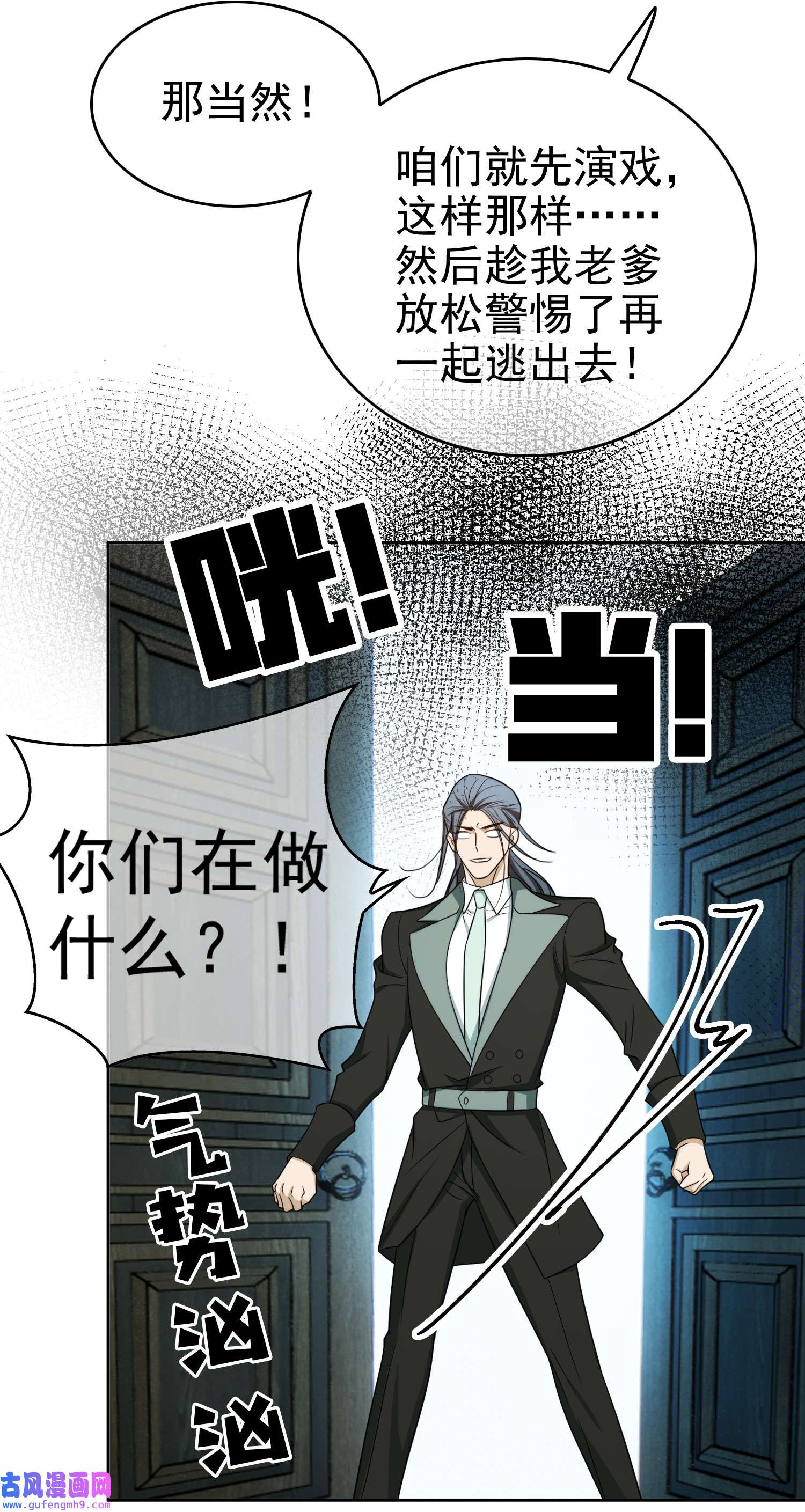 要被吃掉了92 踹开这个门！