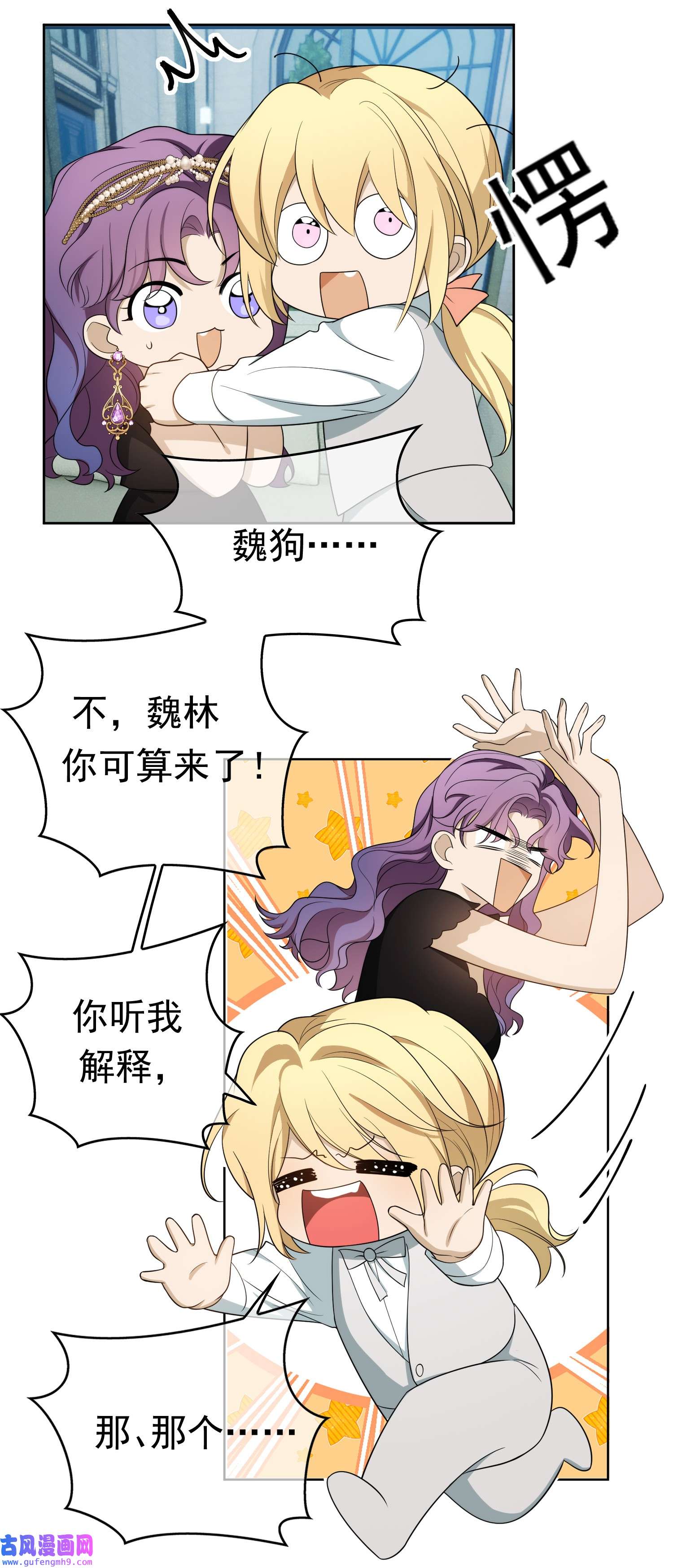 要被吃掉了92 踹开这个门！