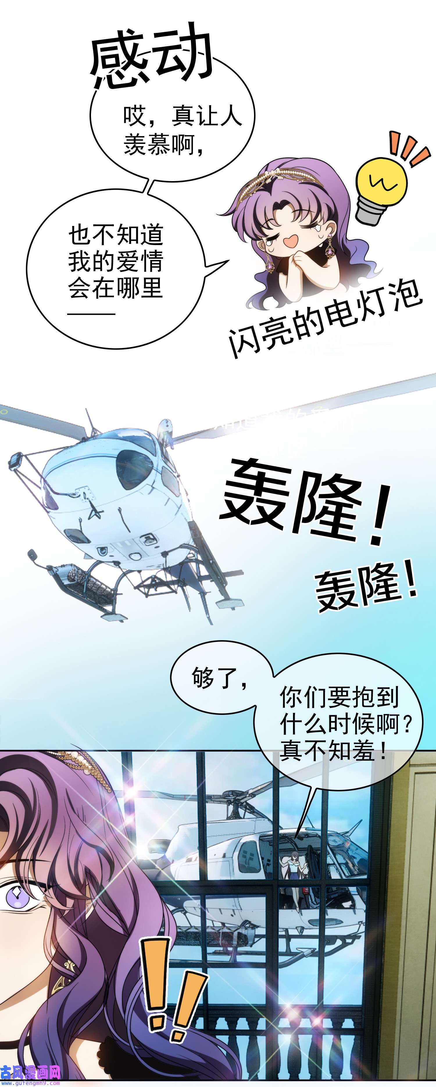 要被吃掉了92 踹开这个门！