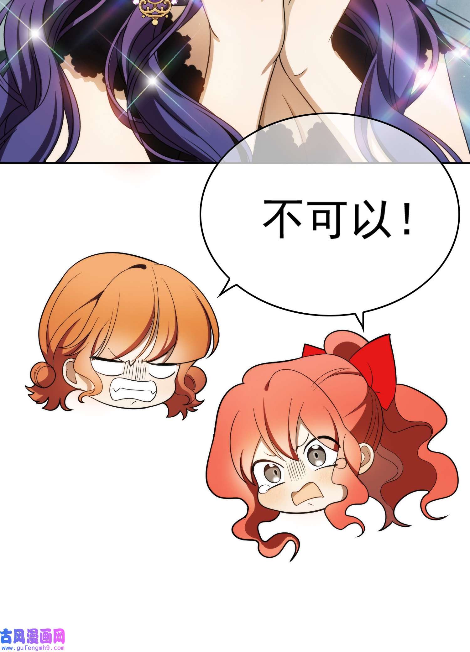 要被吃掉了92 踹开这个门！