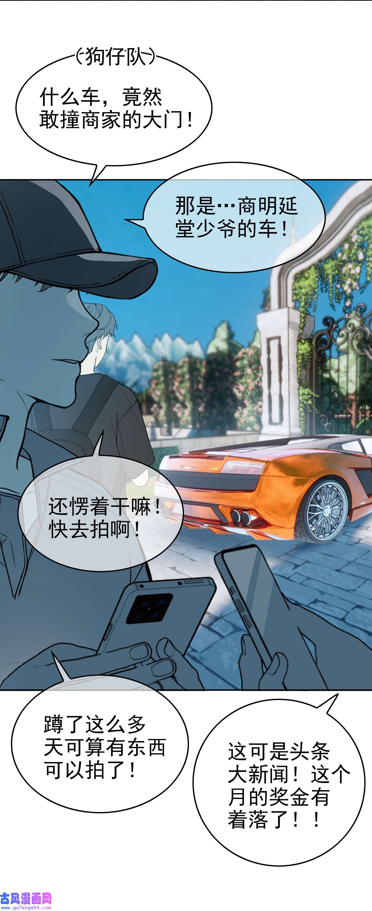 要被吃掉了92 踹开这个门！
