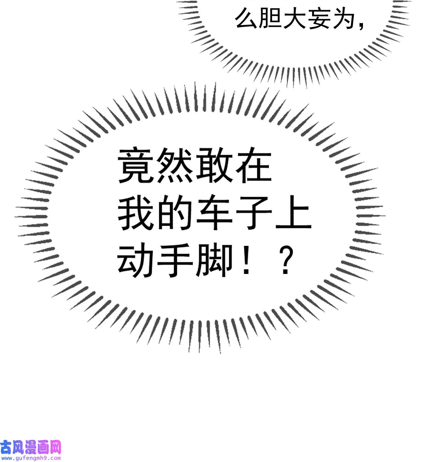 要被吃掉了92 踹开这个门！