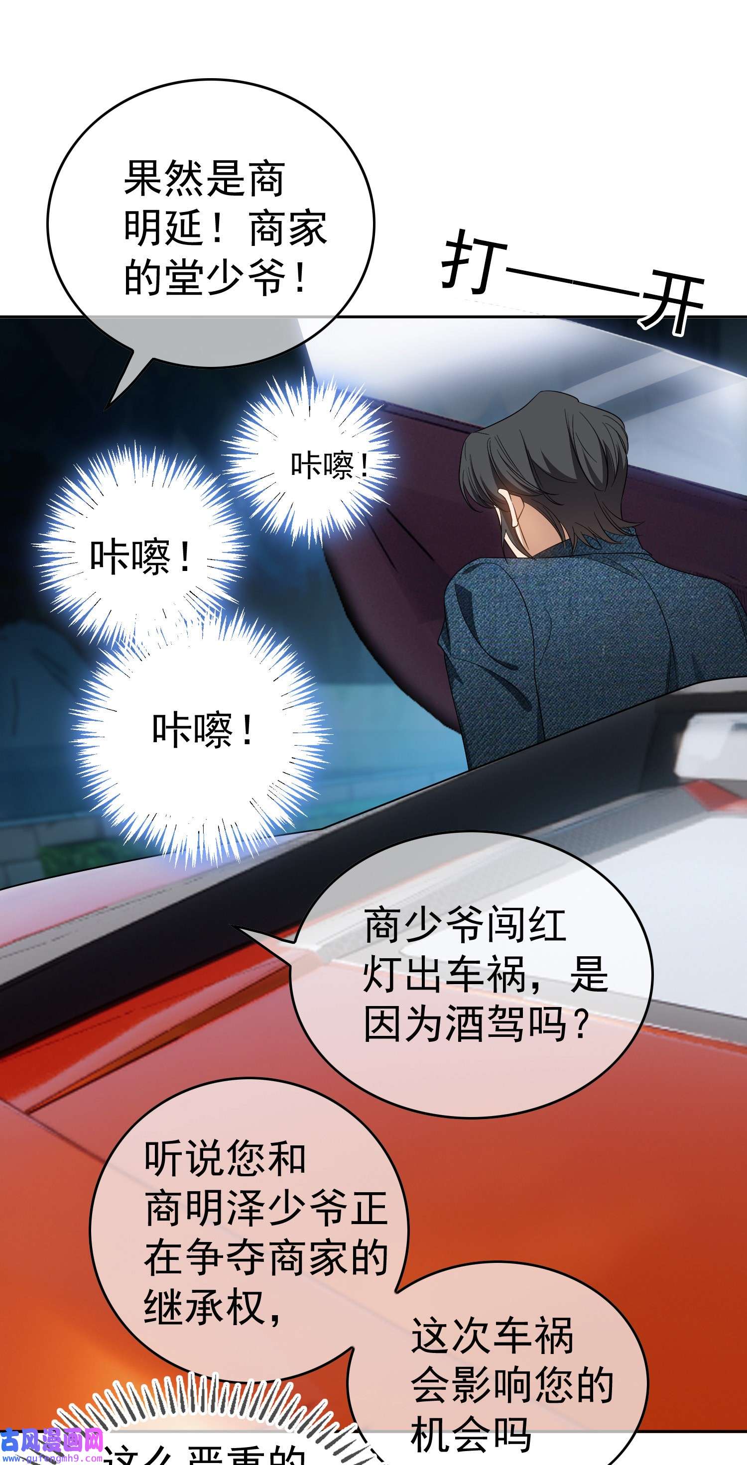 要被吃掉了92 踹开这个门！