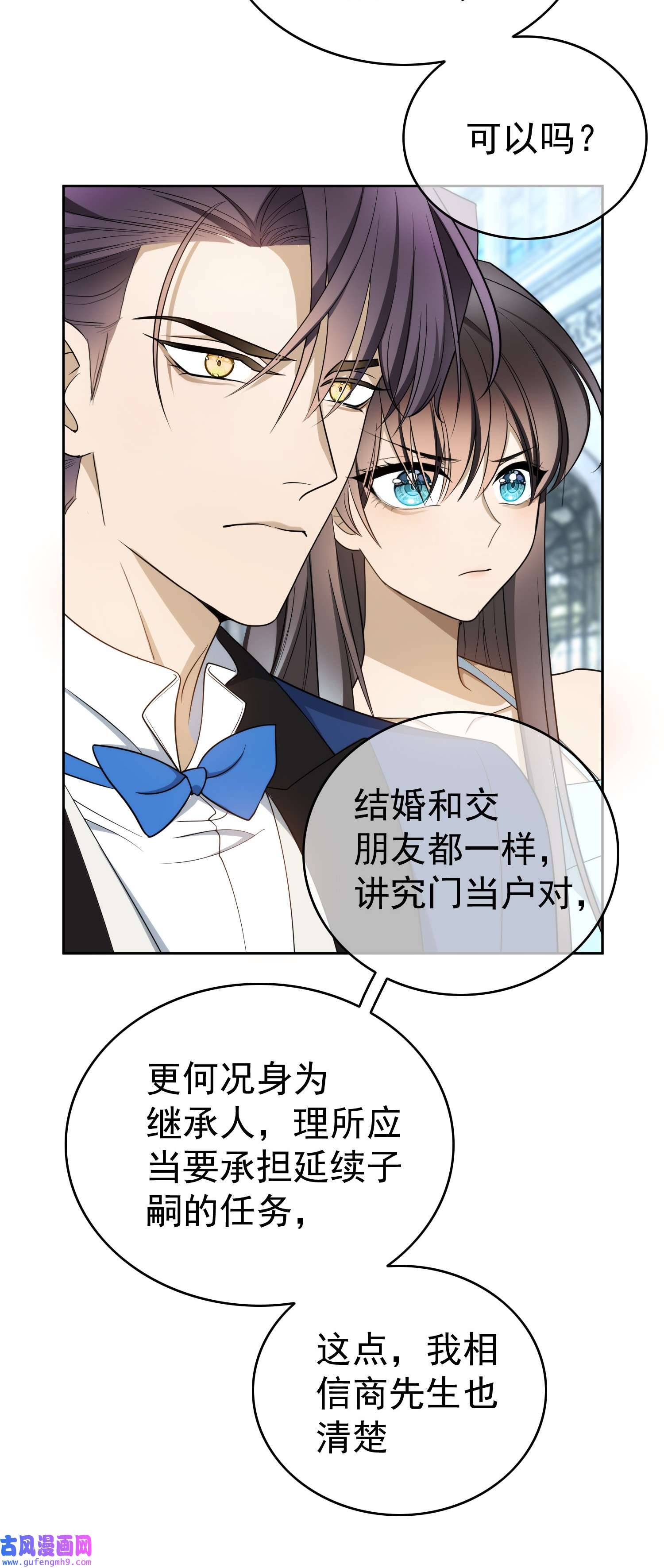 要被吃掉了92 踹开这个门！