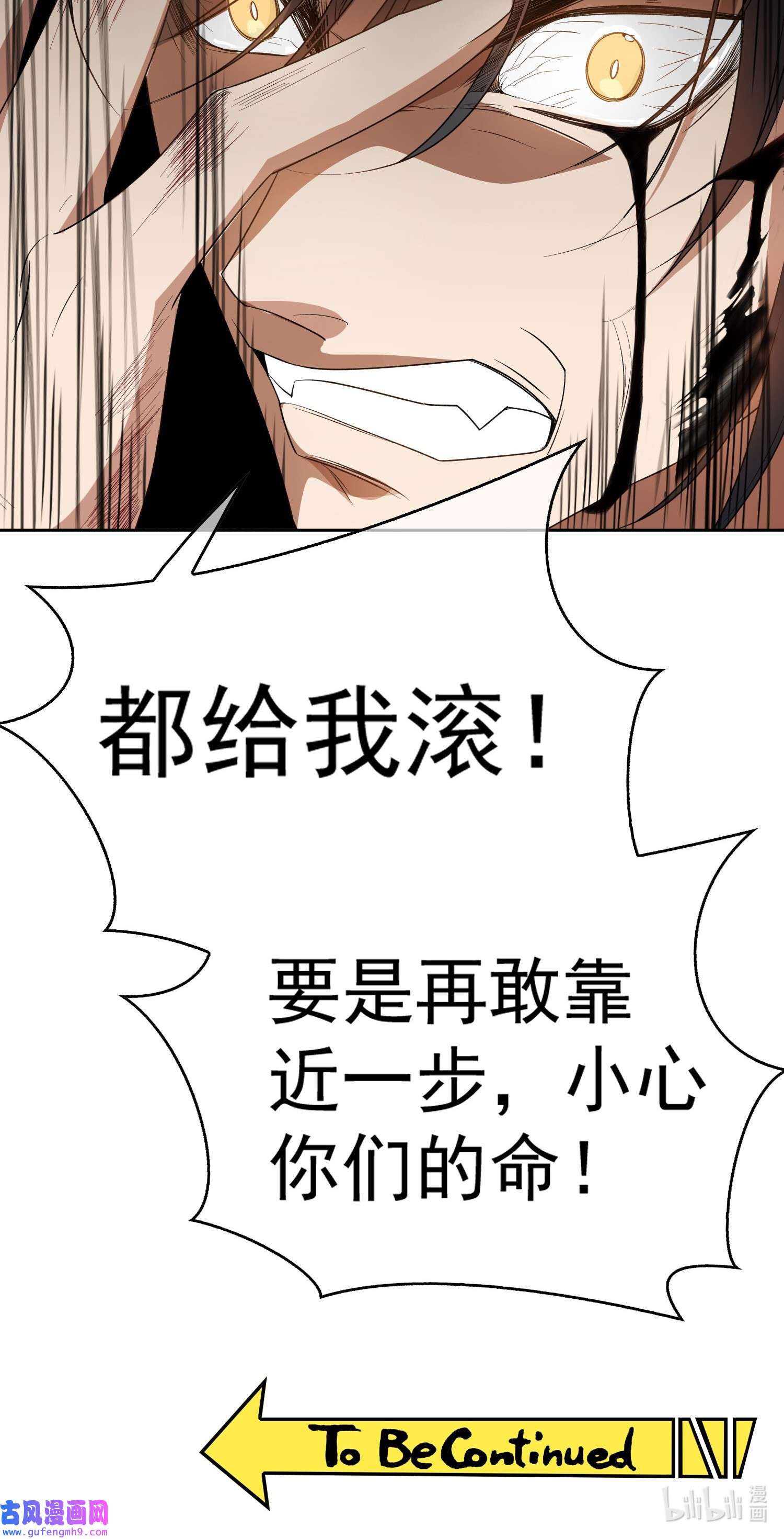 要被吃掉了92 踹开这个门！