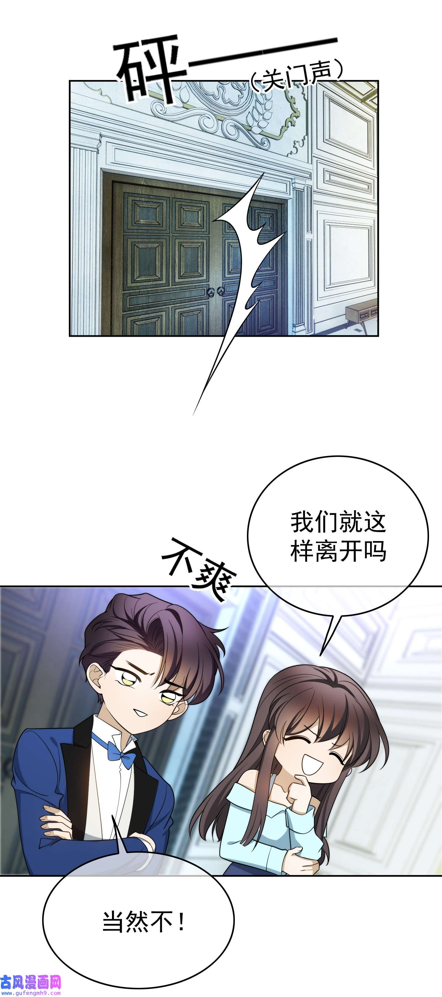 要被吃掉了92 踹开这个门！