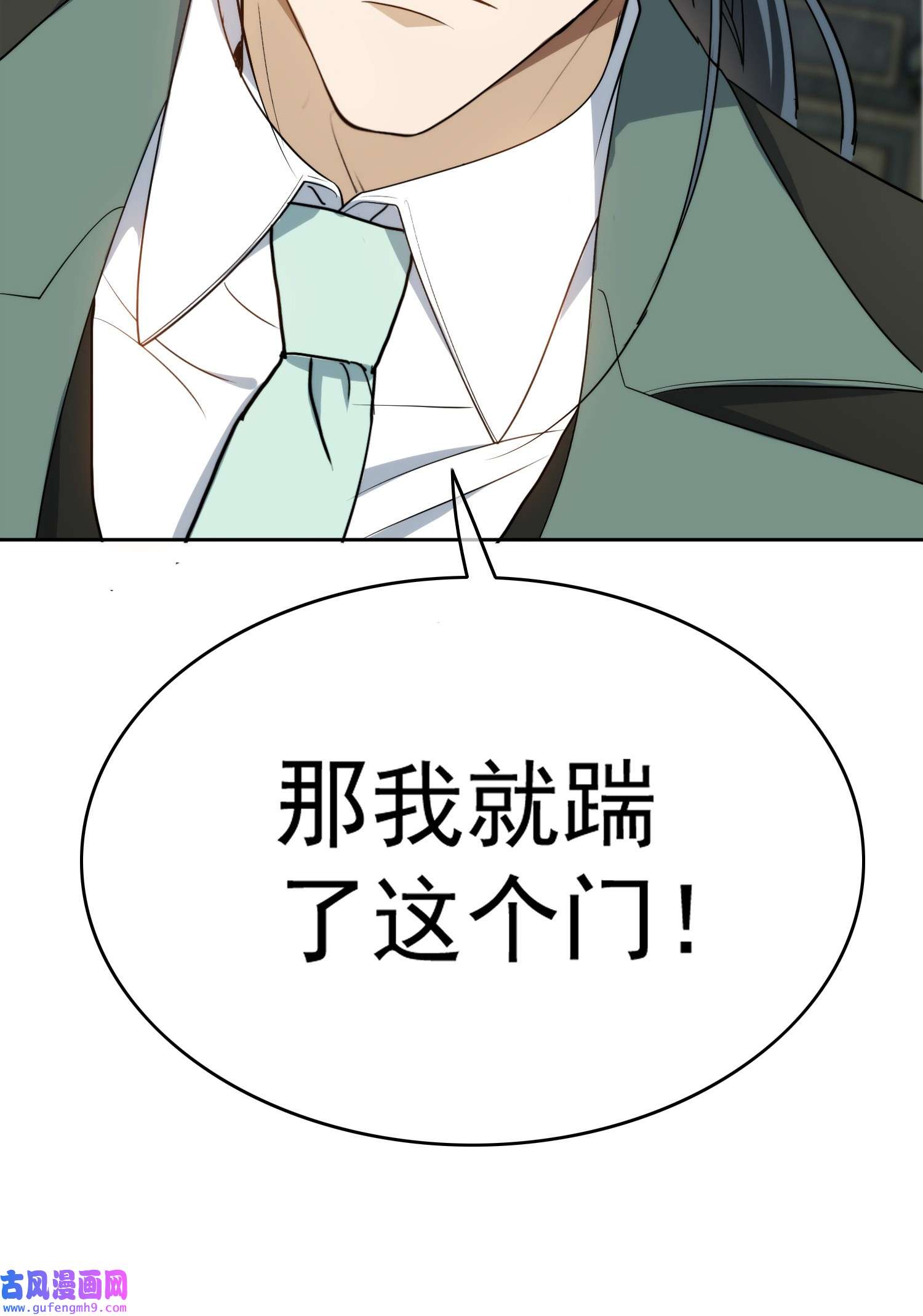 要被吃掉了92 踹开这个门！