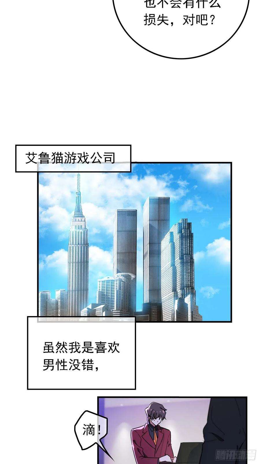 要被吃掉了9话：被带走