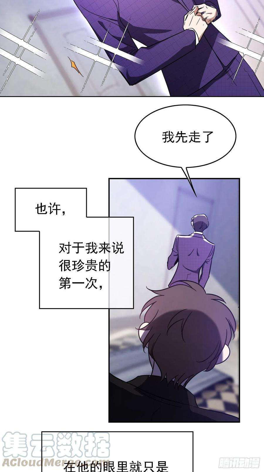 要被吃掉了12话：以死谢罪