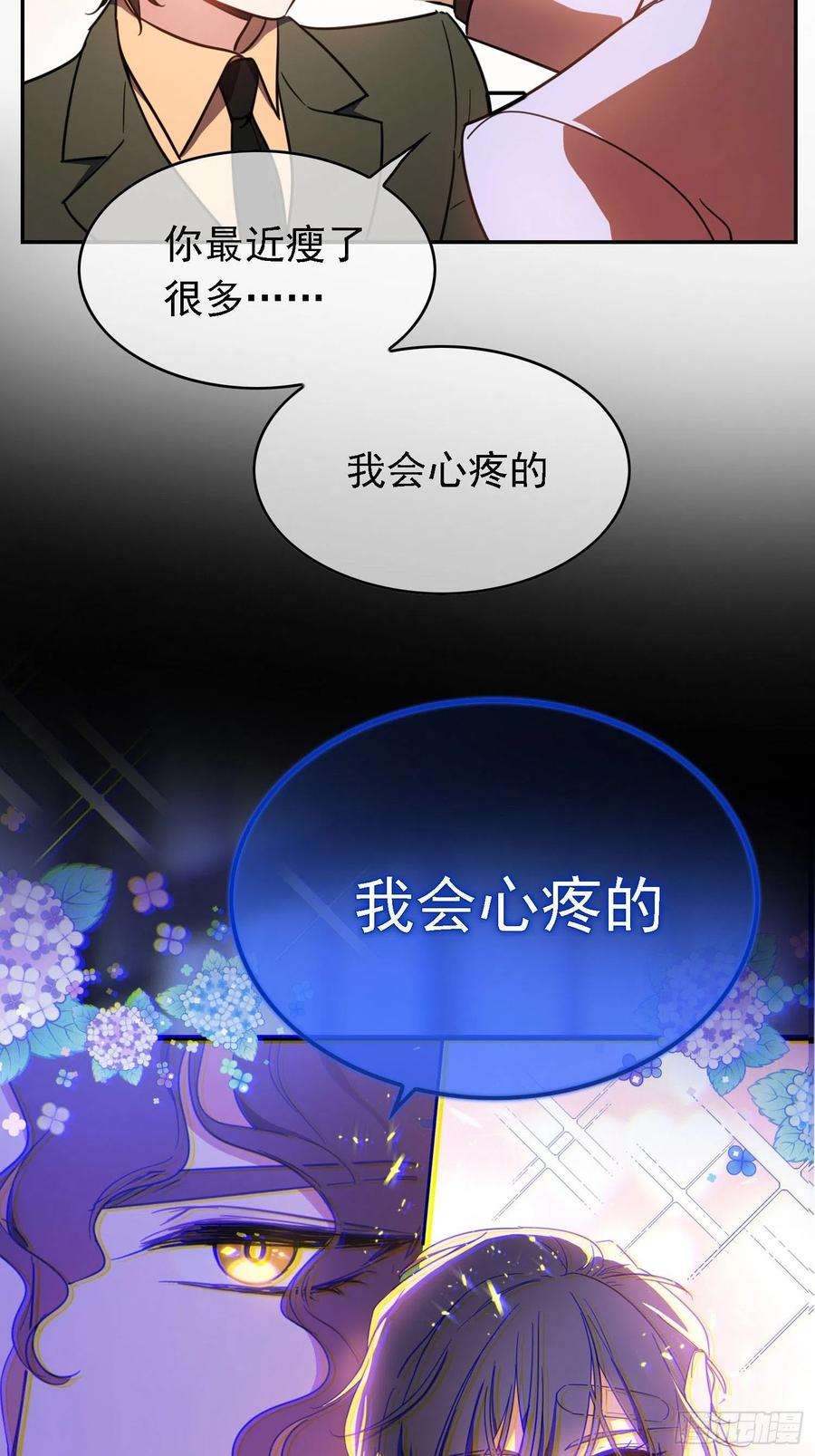 要被吃掉了13话：表哥