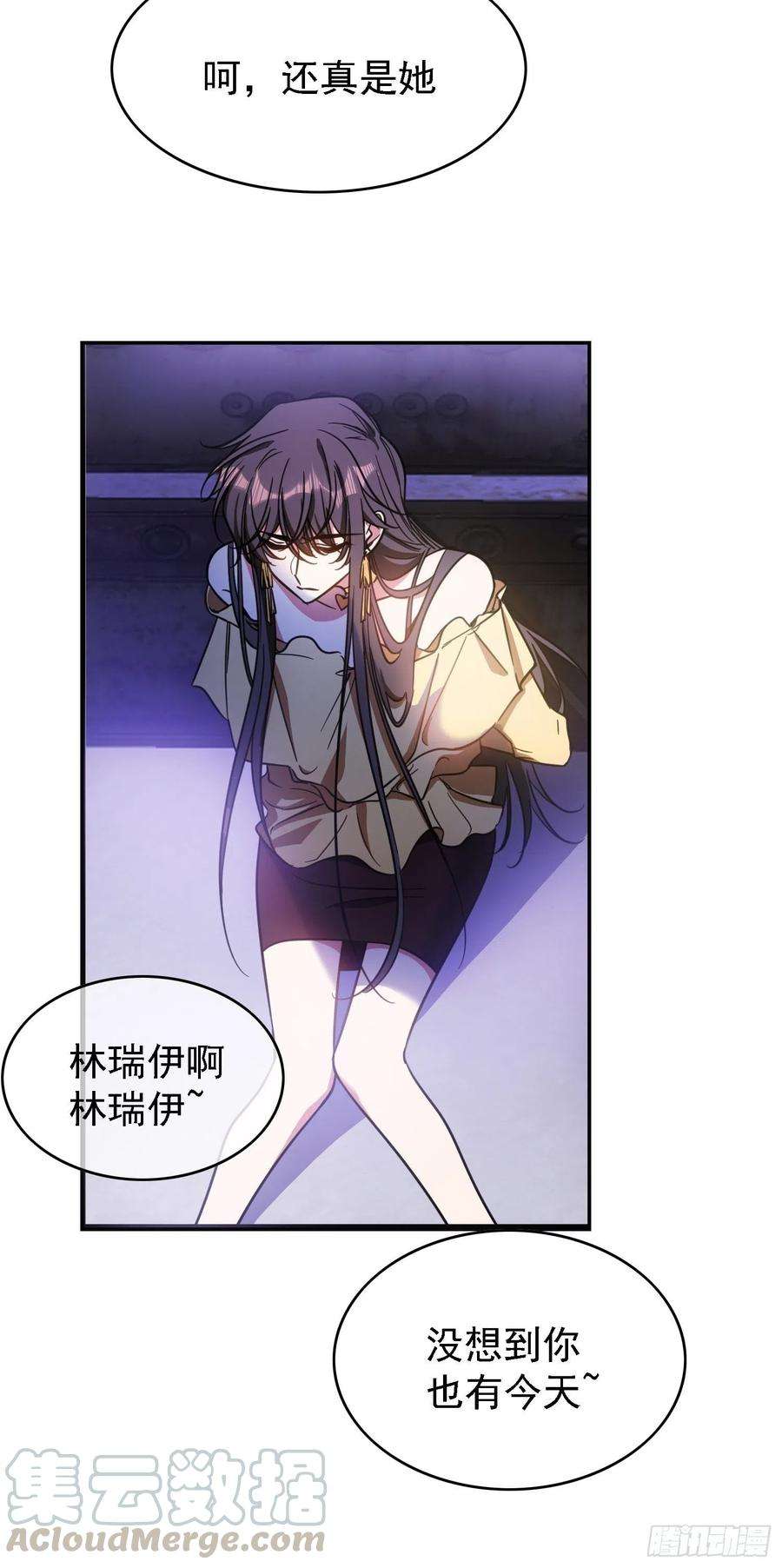 要被吃掉了18话：绑架