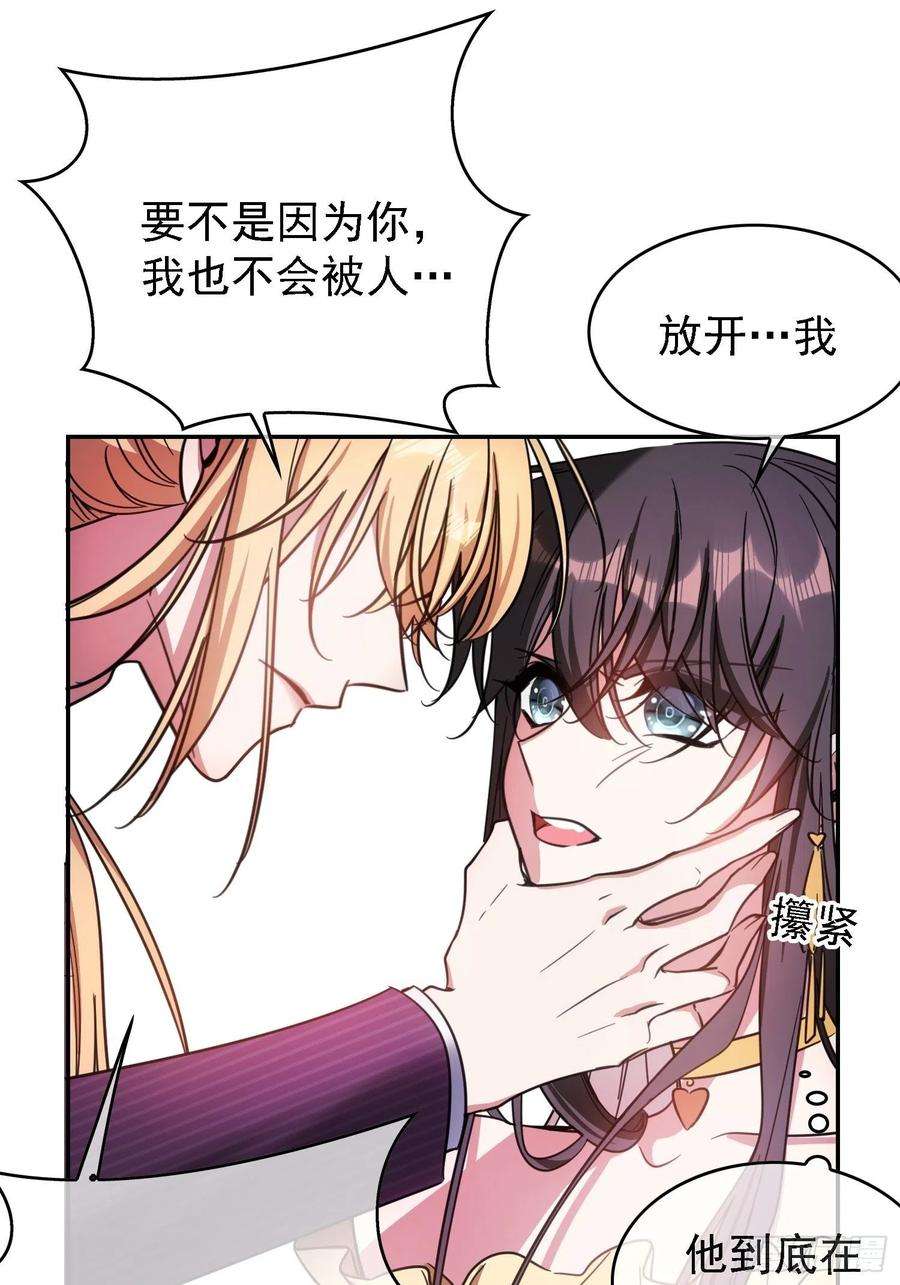 要被吃掉了18话：绑架