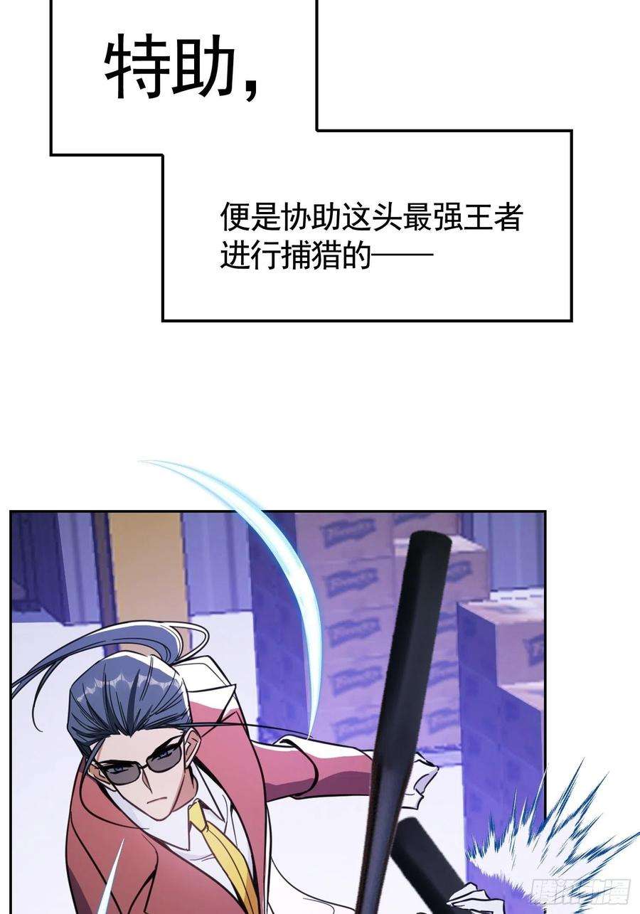 要被吃掉了19话：解救