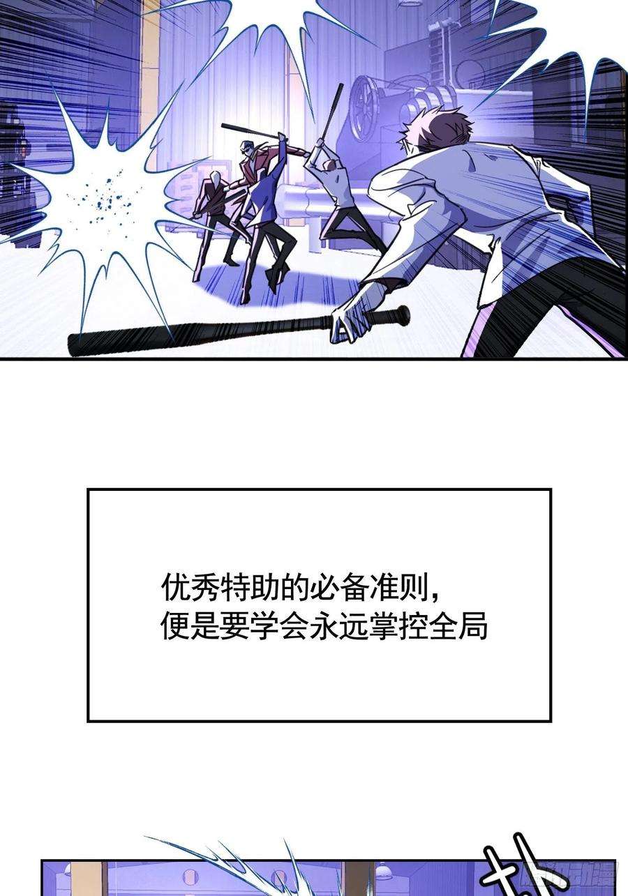 要被吃掉了19话：解救