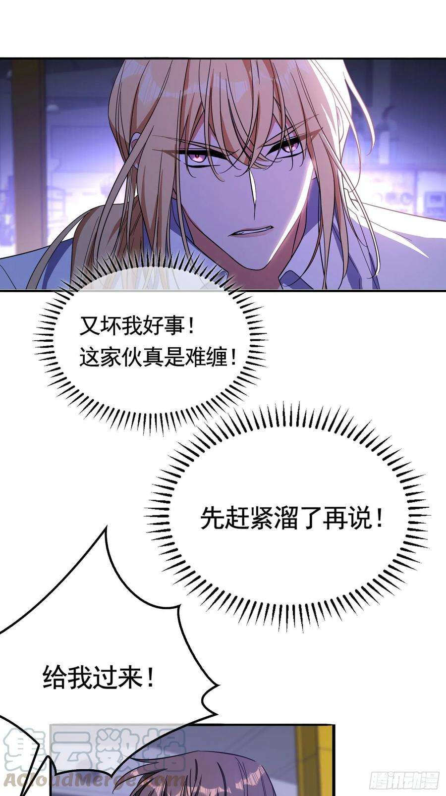 要被吃掉了19话：解救