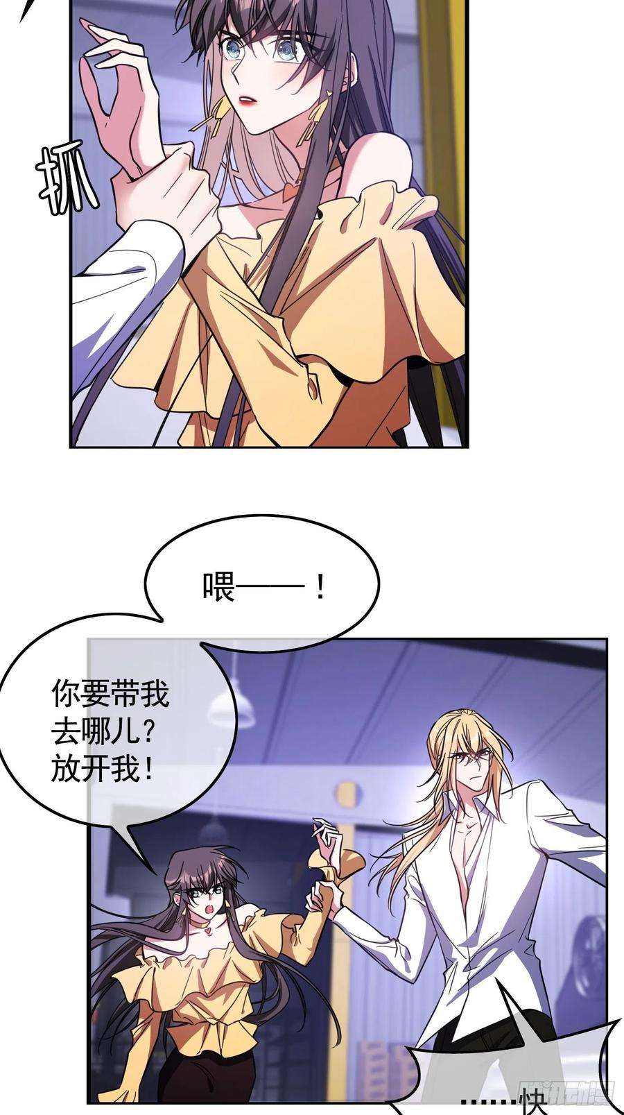 要被吃掉了19话：解救