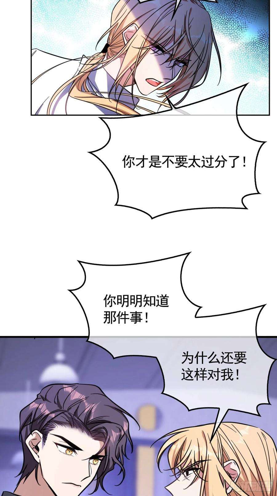 要被吃掉了19话：解救
