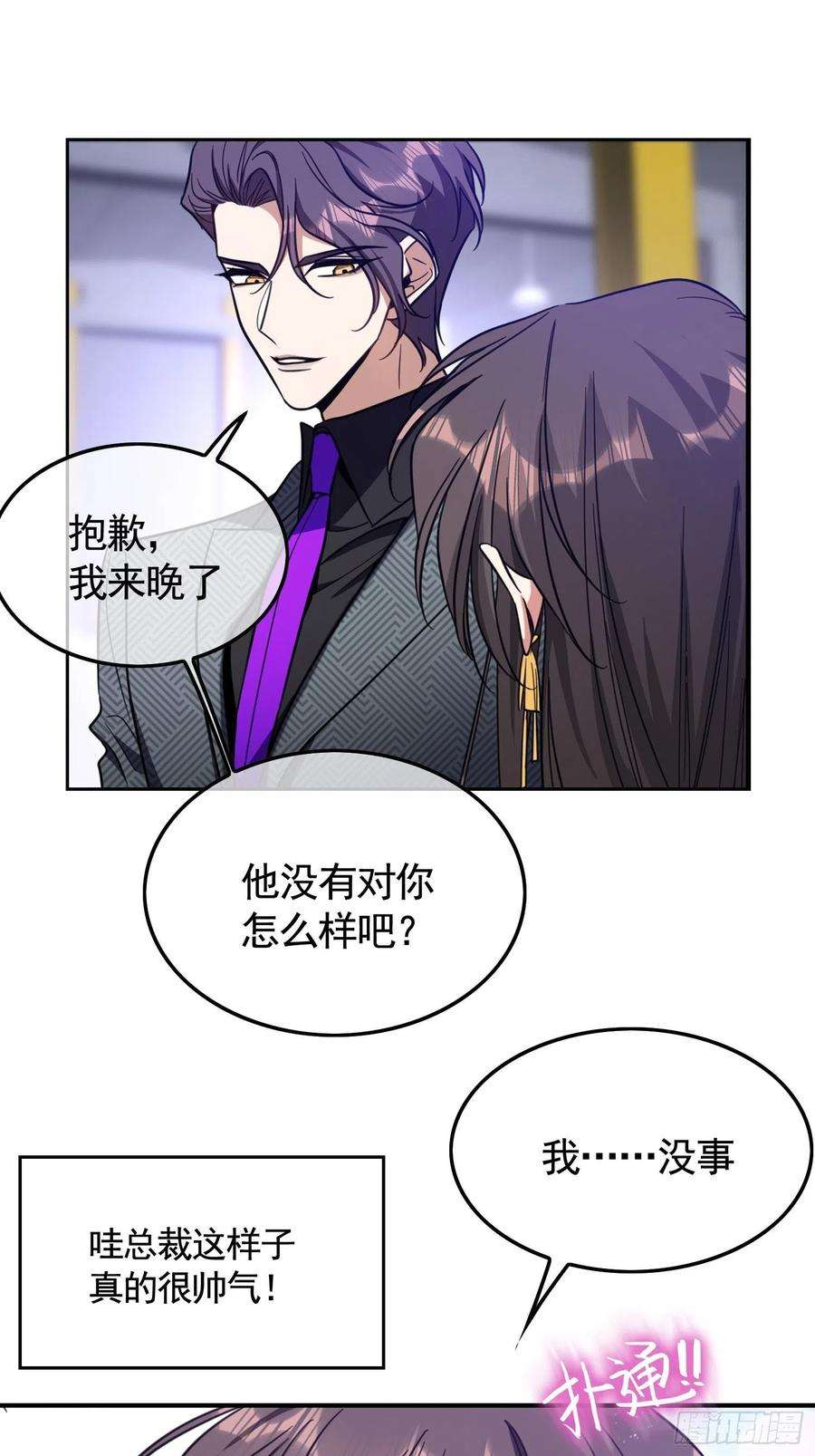 要被吃掉了19话：解救