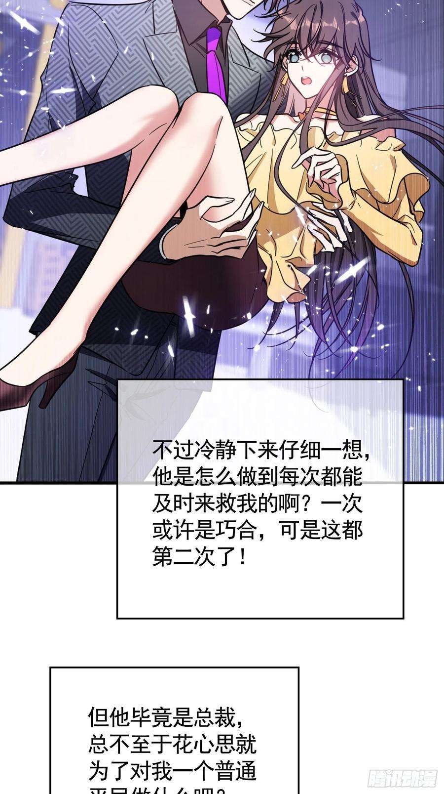 要被吃掉了19话：解救