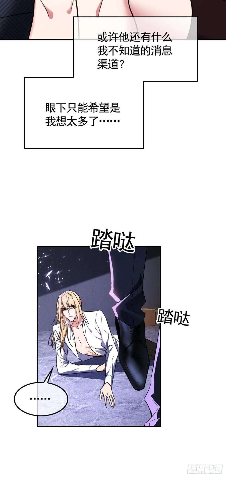 要被吃掉了19话：解救