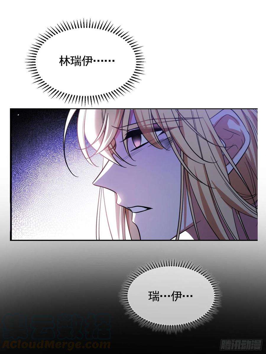 要被吃掉了19话：解救