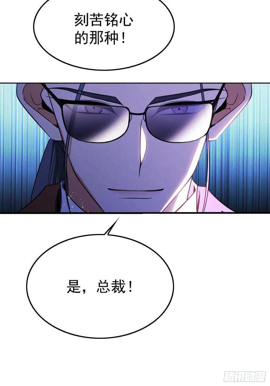 要被吃掉了19话：解救