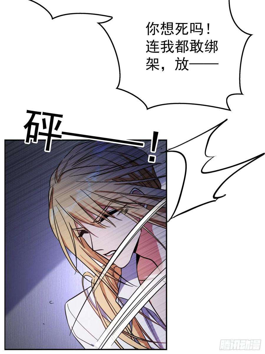 要被吃掉了19话：解救