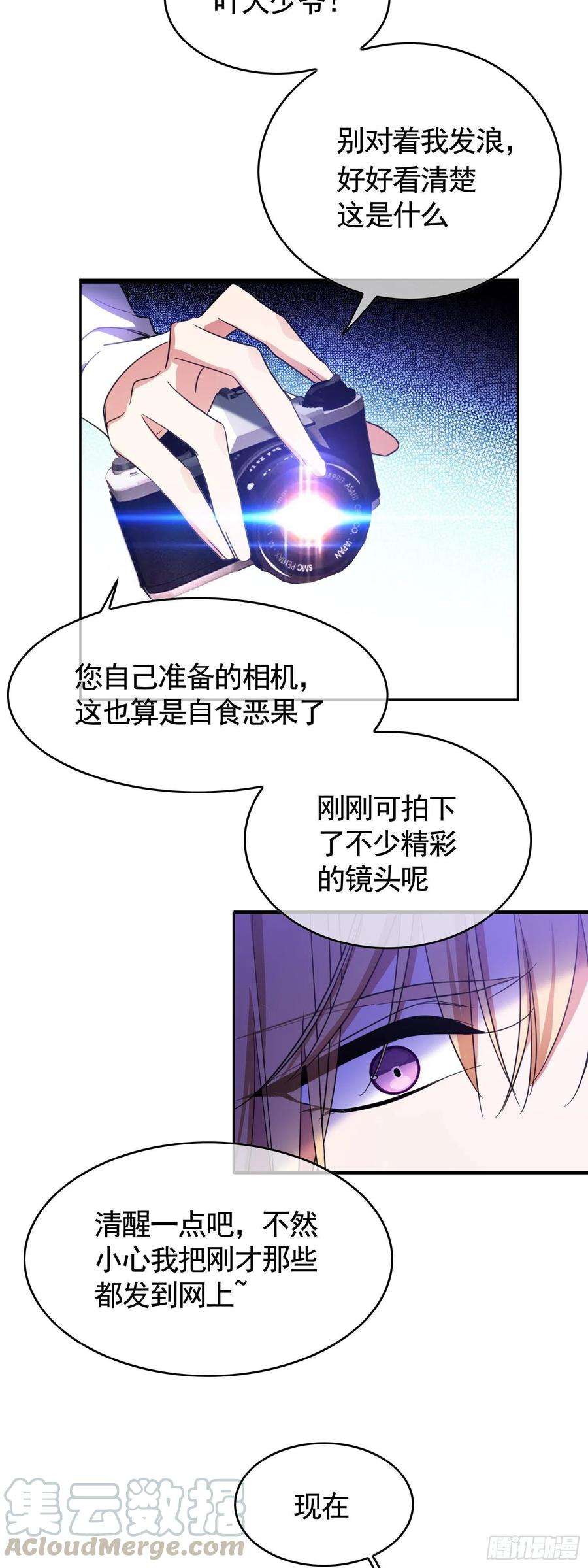 要被吃掉了22话：秘密基地