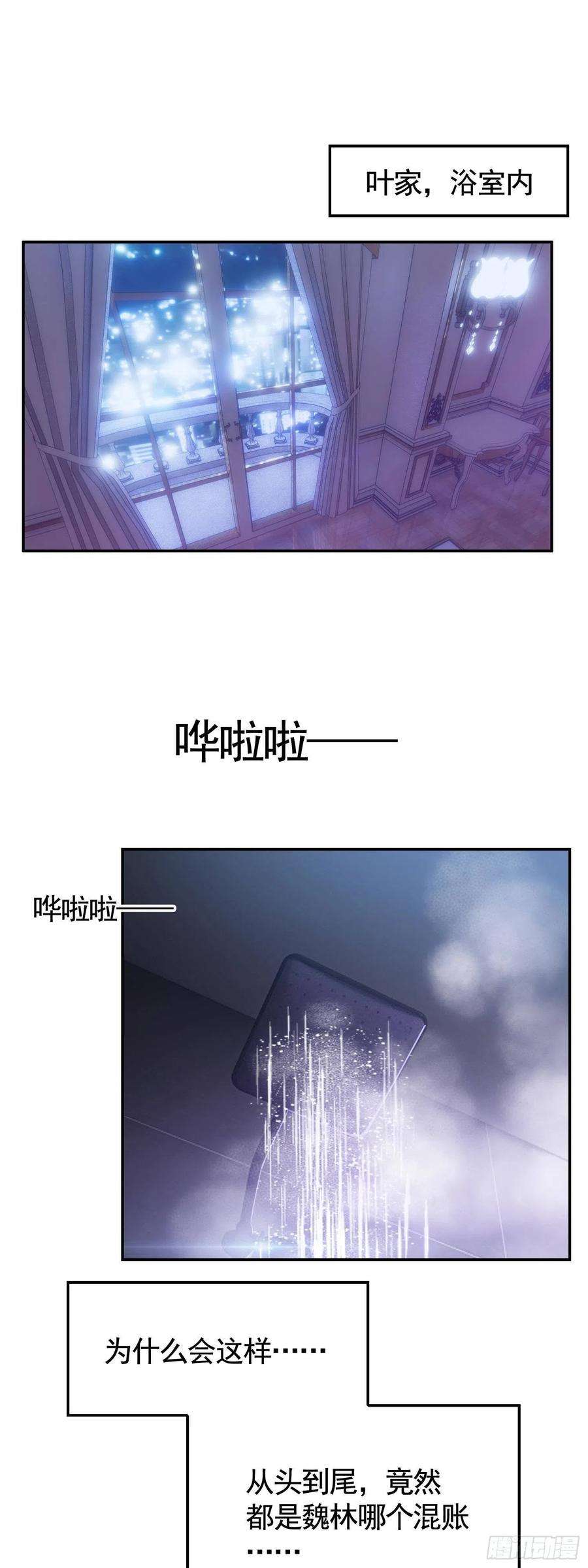 要被吃掉了24话：为什么又是他