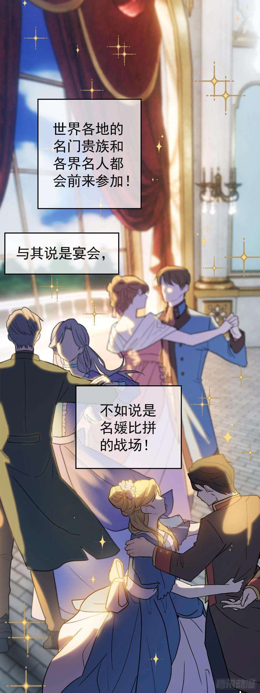 要被吃掉了25话：游轮舞会
