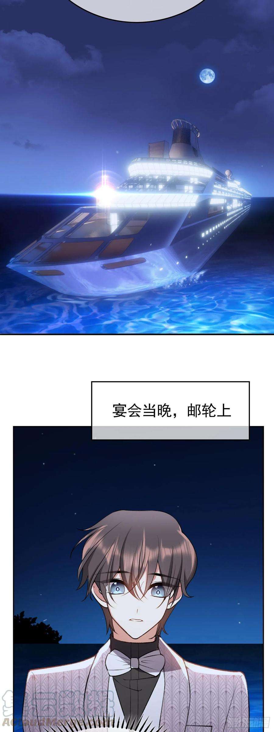 要被吃掉了25话：游轮舞会