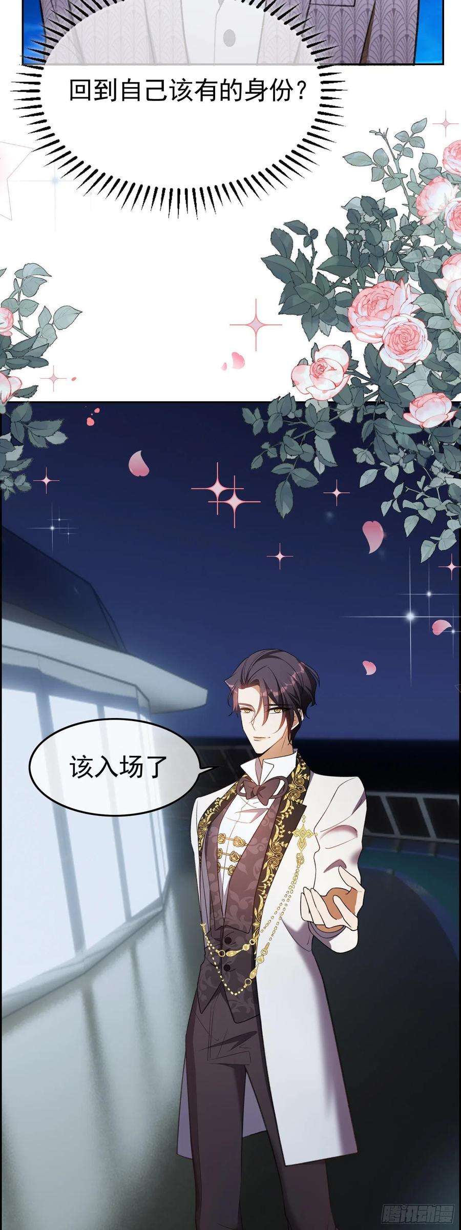 要被吃掉了25话：游轮舞会