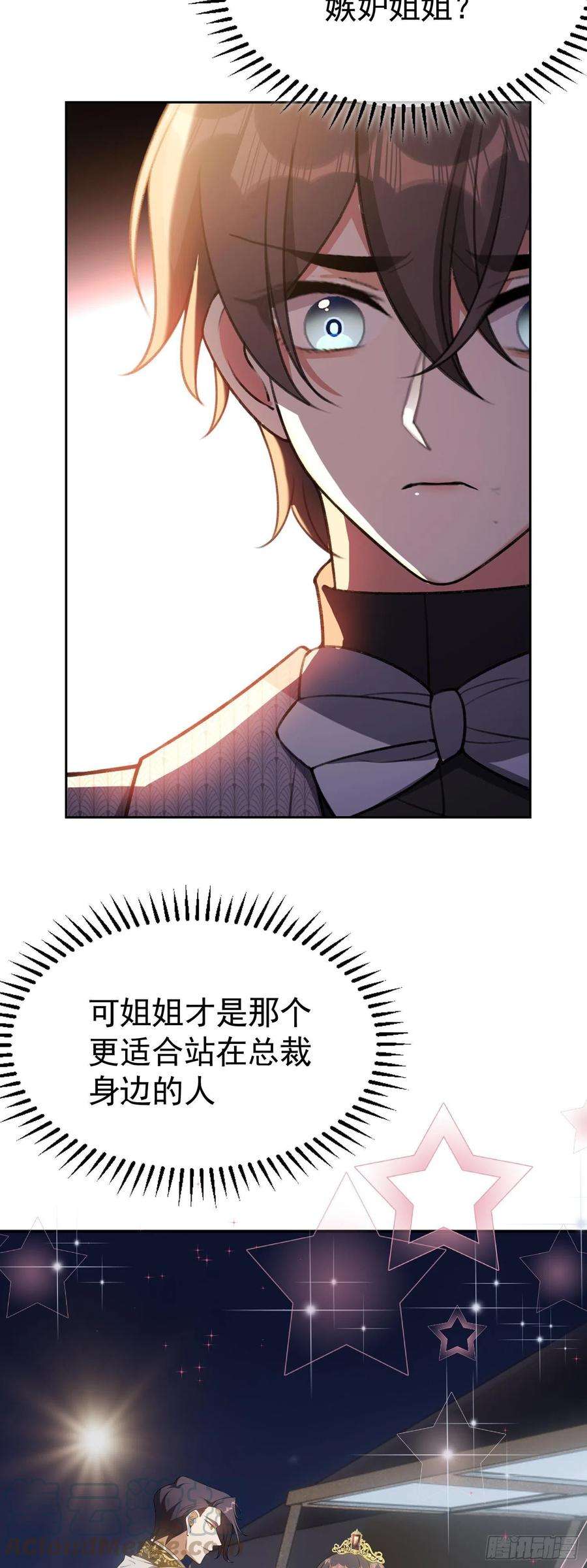 要被吃掉了25话：游轮舞会