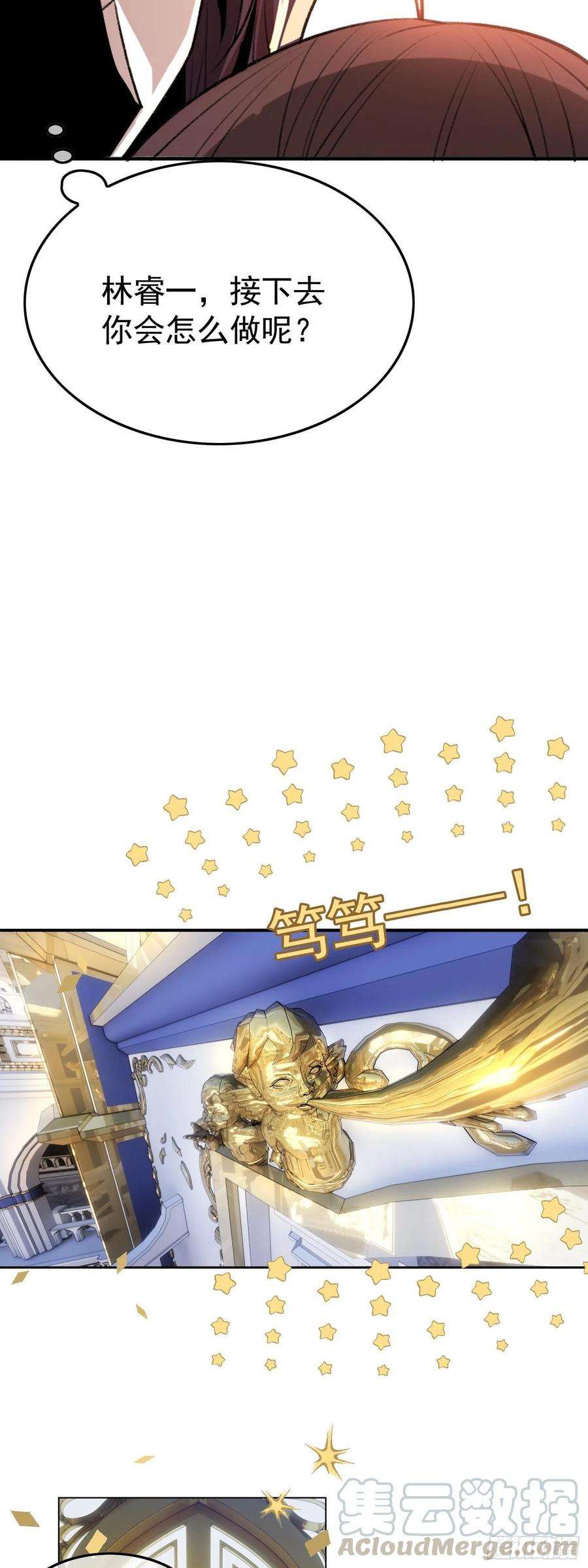 要被吃掉了25话：游轮舞会