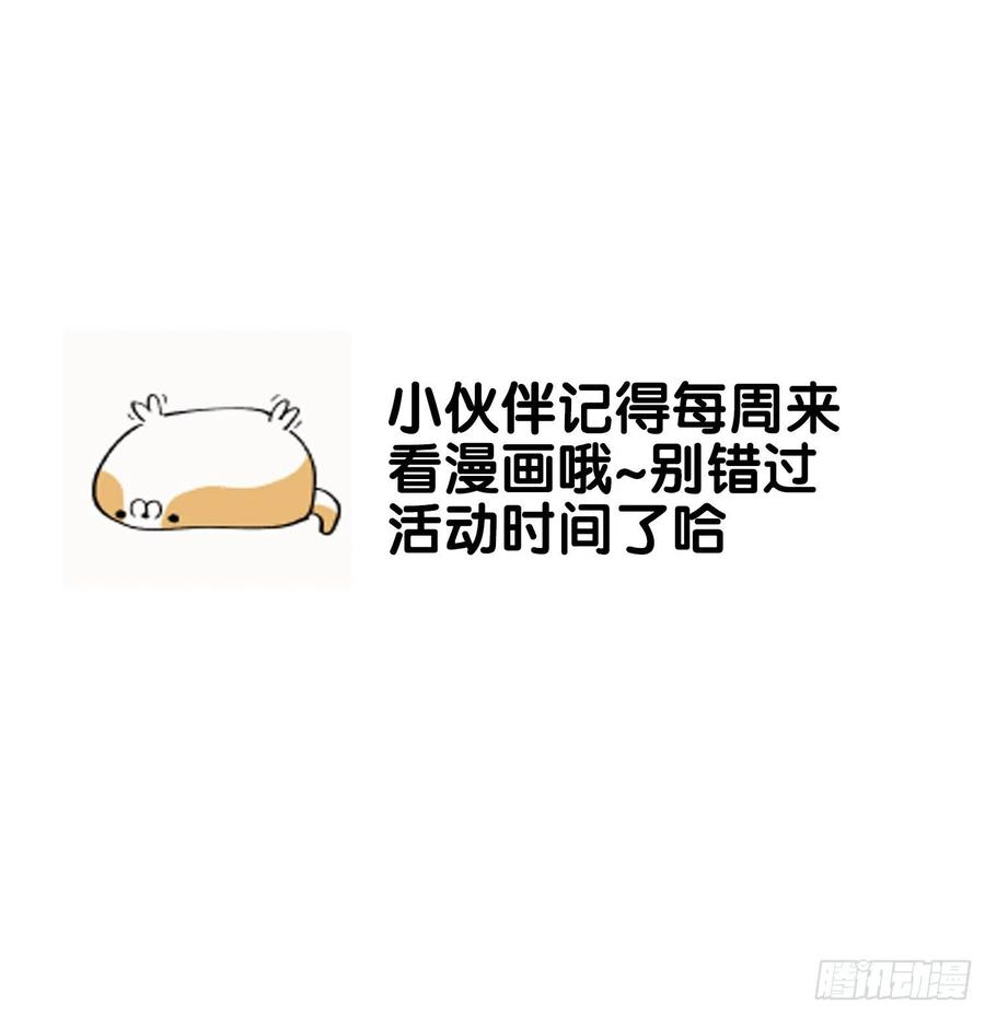 要被吃掉了25话：游轮舞会