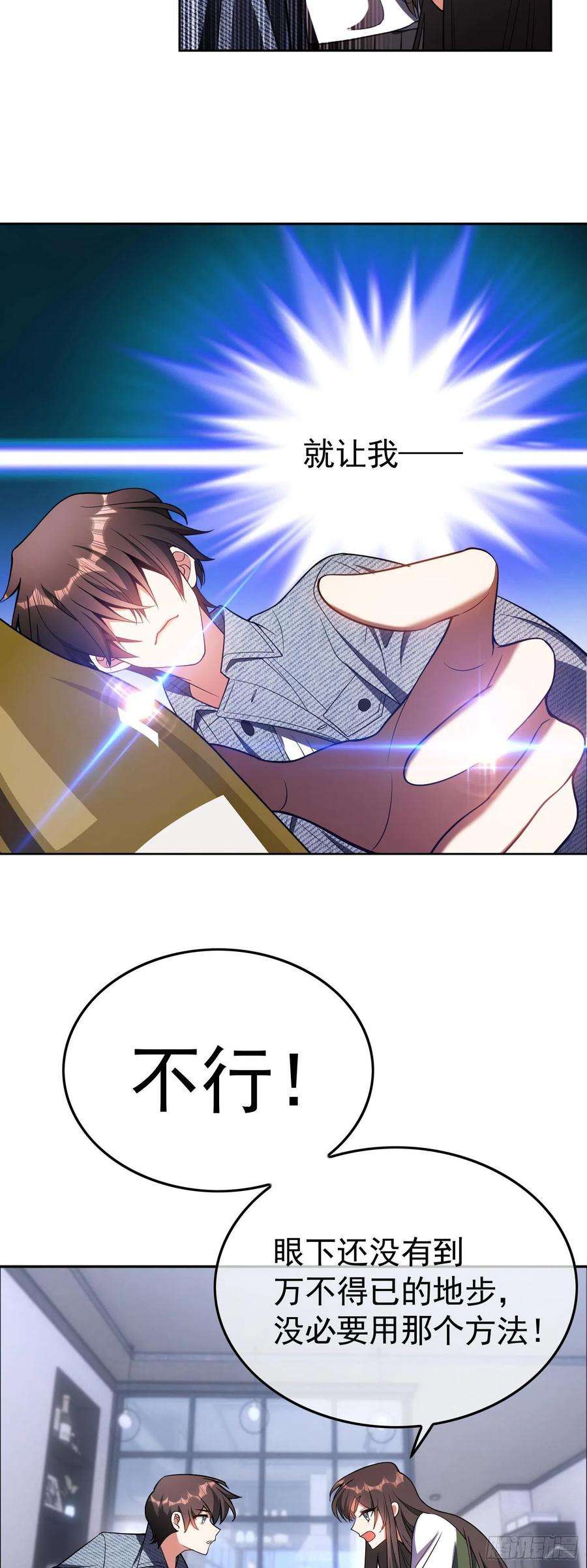 要被吃掉了25话：游轮舞会