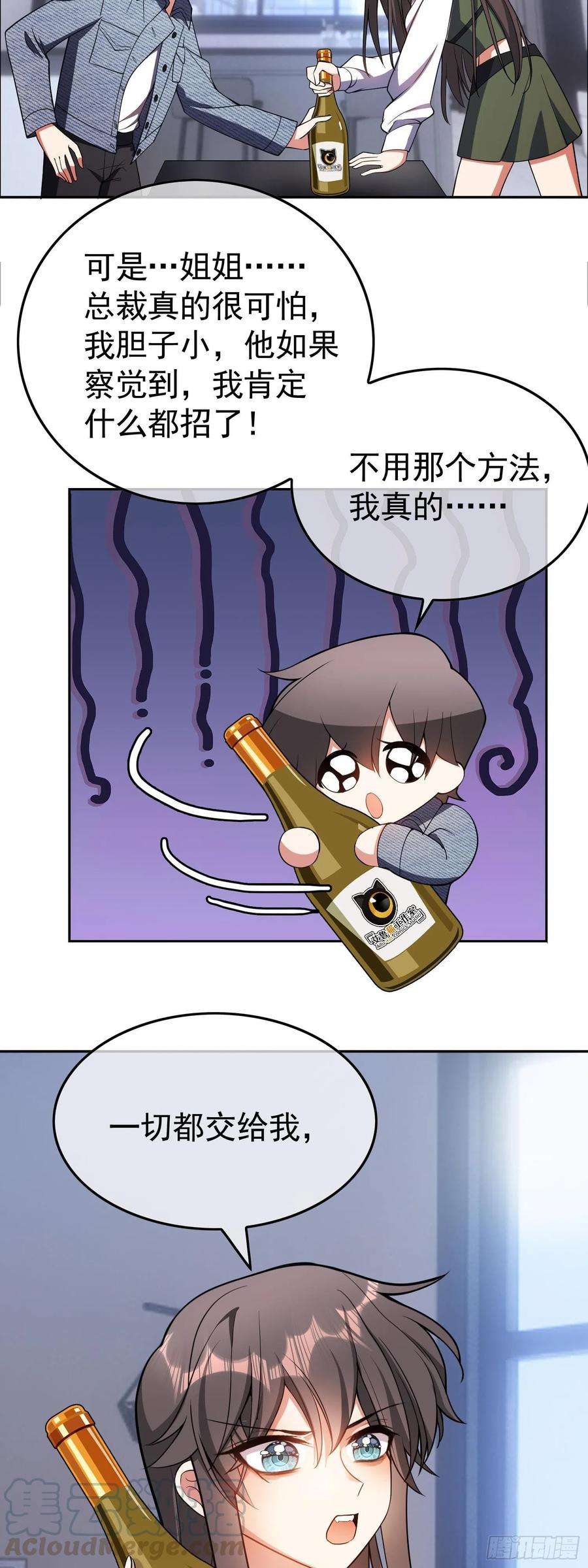 要被吃掉了25话：游轮舞会